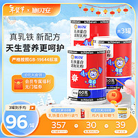 Seebabysafe 施贝安 乳铁蛋白调制乳粉婴幼儿童可食用免疫球蛋白0蔗糖 3罐