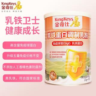 KingKeys 金奇仕 乳铁蛋白调制乳粉宝宝儿童 高含量免疫球蛋白+乳磷脂 2g*30袋