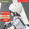 KAZAM卡赞姆儿童头盔平衡车护具防摔滑板车轮滑自行车2岁宝宝帽 牛奶糖-头盔
