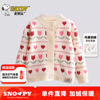 SNOOPY 史努比 儿童毛衣春秋冬款甜美针织衫男女宝宝加绒加厚开衫外套 爱心玫瑰 120