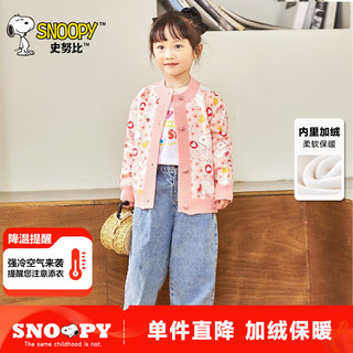 SNOOPY 史努比 儿童毛衣春秋冬款甜美针织衫男女宝宝加绒加厚开衫外套 粉小爱心 130