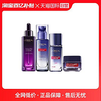 巴黎欧莱雅 欧莱雅肌底液套盒肌底液50ml+晶露65ml+乳液50ml+霜15ml