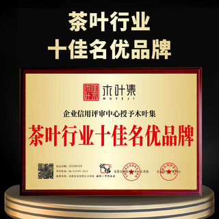 木叶集茶叶红茶特级金骏眉高档礼盒武夷山新茶年货长辈送礼品礼物250g