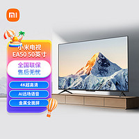 抖音超值购：Xiaomi 小米 电视EA50 金属全面屏4K超高清 双扬声器立体声智能教育电视机