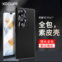 酷乐锋 适用 荣耀90Pro手机壳华为honor 90Pro保护套素皮限量版+合金镜圈防摔全包边外壳磨砂男女商务皮套-黑 荣耀90pro❤素皮壳-静夜黑