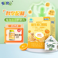 宝贝快长 维生素C颗粒香橙味 1-3岁适用 宝宝维生素C 2g/袋×25袋 