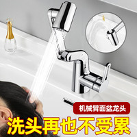 潜水艇全铜卫生间洗手盆水龙头洗脸池台盆冷热万向机械臂龙头家用 镀铬亮面/双档出水/万向旋转