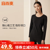 宜而爽 男女保暖内衣套装40支双面磨绒阳离子圆领秋衣秋薄绒无痕 女款黑色 XL(男175/女170)