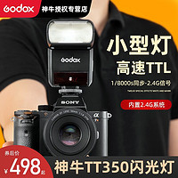神牛（Godox） 单反相机机顶闪光灯 TT350 P宾得版