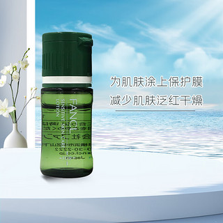 FANCL 芳珂 干燥敏感肌保湿修护化妆水10ml*3瓶