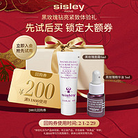 sisley 希思黎 黑玫瑰焕采精华霜4ml+黑玫瑰珍宠滋养精华油 3ml套装