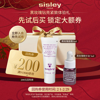 sisley 希思黎 黑玫瑰焕采精华霜4ml+黑玫瑰珍宠滋养精华油 3ml套装