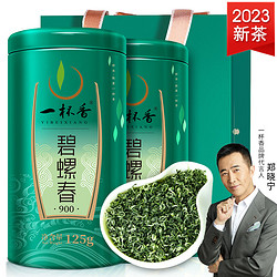 一杯香 茶叶绿茶碧螺春明前嫩芽2023新茶自己喝年货过年礼盒品袋250g