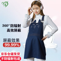 妈宝儿防辐射服装 四季辐射服外穿大码装 金属纤维防辐射服 小猫防辐射双肩吊带式马甲 XL