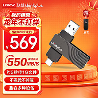 ThinkPlus联想（thinkplus）双接口固态U盘1TB Type-C/USB3.2高速便携金属大容量优盘手机办公电脑平板通用