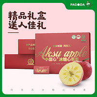 PAGO JOY 百果心享 新疆阿克苏冰糖心苹果礼盒8斤装新鲜水果红富士整箱