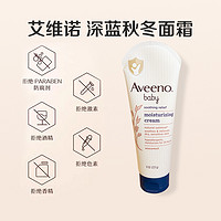 Aveeno 艾惟诺 艾维诺儿童身体乳秋冬燕麦滋润舒缓婴儿宝宝保湿霜面霜护肤润肤乳