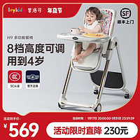 playkids 普洛可 餐椅宝宝可折叠婴儿家用多功能便携式座椅儿童防摔椅子H9