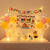 宫薰 场景布置成人儿童女孩快乐气球派对桌飘装饰主题套餐