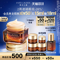 雅诗兰黛 第五代小棕瓶眼霜15ml，赠：小棕瓶眼霜5ml*3