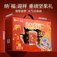 88VIP：BESTORE 良品铺子 纯坚果礼盒 1277g