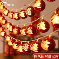 岁艺 SHUIYI太阳能闪灯led灯串新年装饰氛围灯春节小灯笼挂件12米100灯8功能 招财进宝