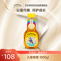 Airborne艾尔邦尼新西兰honey儿童蜂蜜天然纯正蜂蜜宝宝食用温和营养500g