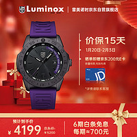 雷美诺时（Luminox）太平洋1代 瑞士表运动潜水表 3121.BO.TY.SET 礼盒装【】