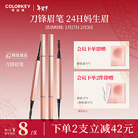 colorkey 珂拉琪 Color Key 珂拉琪立体精雕刀锋眉笔#03星岩灰 新年 03 星岩灰-刀锋眉笔