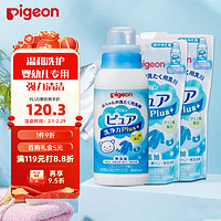 贝亲（Pigeon）儿童洗衣液 强力去污 婴幼儿宝宝洗衣液套装 600ml瓶+500ml*2袋