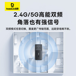 倍思USB无线网卡台式机wifi电脑接收器无限5G信号650M双频免驱动上网外置移动高增益网络发射接受器