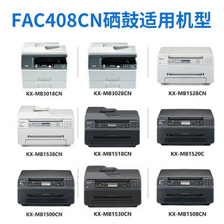 映美佳KX-FAC408CN硒鼓易加粉FAD419墨盒 适用松下MB1508CN MB1528 1538 1558 MB1663CN 1665 1678碳粉