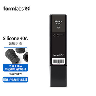 Formlabs Form3+ Form3L光敏树脂柔性40ASilicone 40A Resin