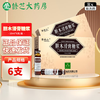  胆木浸膏糖浆 10ml*6支/盒 2盒装
