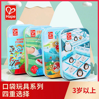 Hape 口袋玩具系列 E0477 钓鱼游戏盒