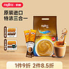 FRUTTEE 果咖 泰国原装进口 速溶咖啡粉50条袋装 （16g*50条）