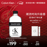 卡尔文克雷恩（Calvin Klein）ck香水 众我中性香水50ml 新年女 【柑橘木质茶香】ck 众我 50ml