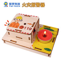 探梦科技制作小发明火灾器模型小儿童手工作品物理材料包