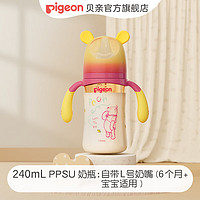 Pigeon 贝亲 婴儿奶瓶 迪士尼 240ml配L奶嘴