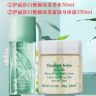 伊丽莎白雅顿【】雅顿身体乳绿茶白茶 绿茶身体乳250ml+香水50ml礼盒