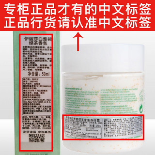 伊丽莎白雅顿【】雅顿身体乳绿茶白茶 绿茶身体乳250ml+香水50ml礼盒