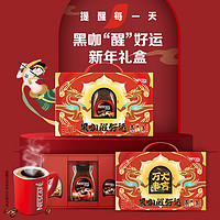 88VIP：Nestlé 雀巢 咖啡醇品速溶咖啡美式黑咖啡200g+90g+咖啡伴侣400g龙年礼盒