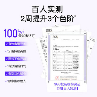 舒客克酵素牙膏美白去黄亮白牙齿清新口气家庭装男女 冰沁白桃香型120g *1