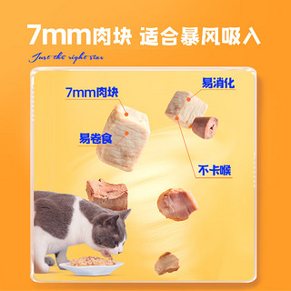 WOWO 喔喔 猫粮猫罐头软包 猫零食猫饭主食级50g 猫湿粮50%粗蛋白 50g