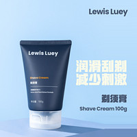 陆易斯路易（Lewis Luey）剃须膏 清香润滑手动剃须 Shave Cream 【100g*3】