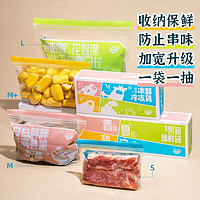 Easy Your Home 易优家 密封袋保鲜袋食品级冰箱收纳袋加厚透明自封袋出行野餐食物分装袋 生鲜肉类冷冻袋60条 食品级材质