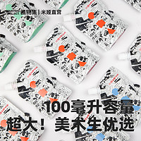 PaintC画物集米娅M水粉颜料怪诞补充包100/300ml米娅超级水粉补充包42色56色袋装美术生集训联考色彩颜料替换