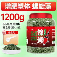 大拇指锦鲤鱼饲料观赏鱼食金鱼粮颗粒通用型不浑水高蛋白促进诱食桶装 增体育成中粒1200g