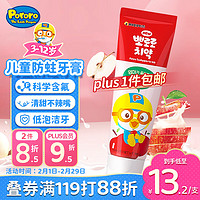 Pororo 啵乐乐（Pororo）儿童牙膏3-6-12岁婴幼儿含氟固齿宝宝低氟牙膏 韩国苹果味90g