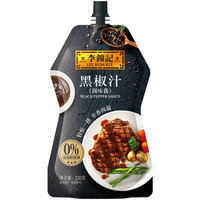 李锦记(LEE KUM KEE)黑椒汁酱料 黑胡椒酱拌饭拌面烧烤料黑椒牛柳排肉意大利面蘸料酱 1包